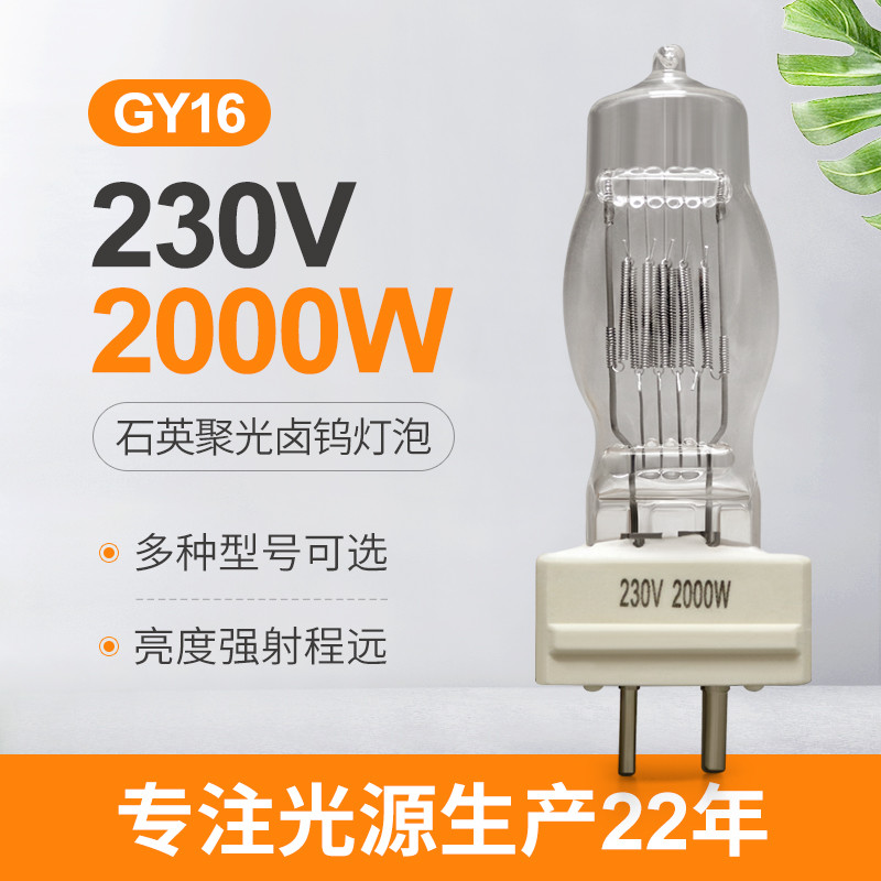 Ge Cp43 230v 2000w Gy16 Lamp Quartz Tungsten Halogen Light Bulbs