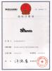 HAINING CHENGDA MACHINERY CO.LTD Certifications