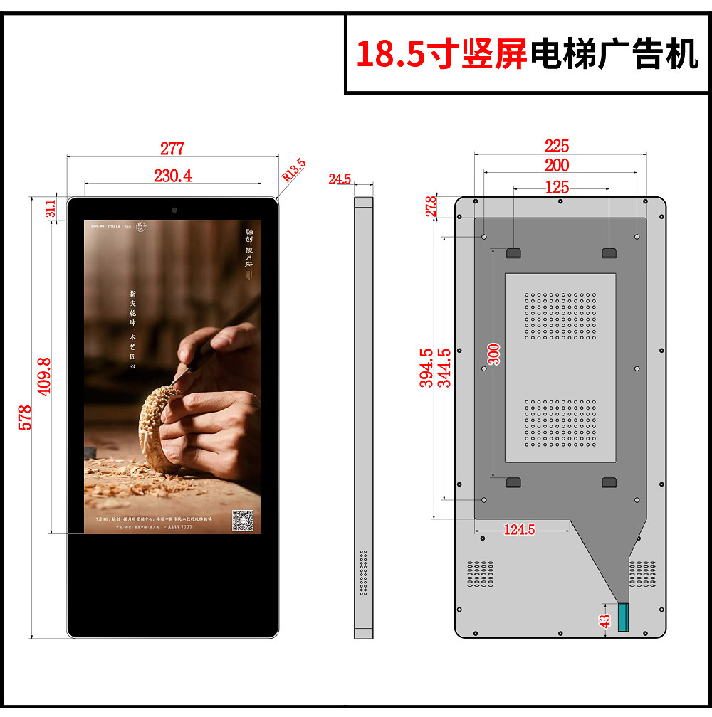 18.5 Inch LCD Digital Signage Vertical Elevator Advertising Display Wall Mounted Vertical Single Screen 1920x1080