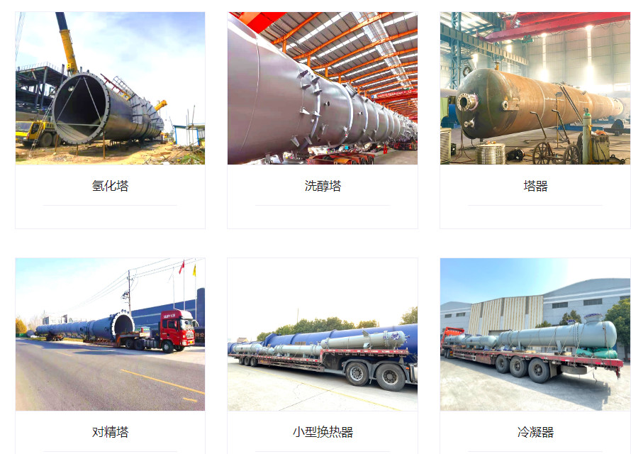 Energy Efficiency Chemical Heat Exchanger Shell And Tube Type Condenser CE