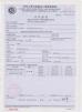 ROCKMAN INDUSTRIAL CO.,LIMITED Certifications