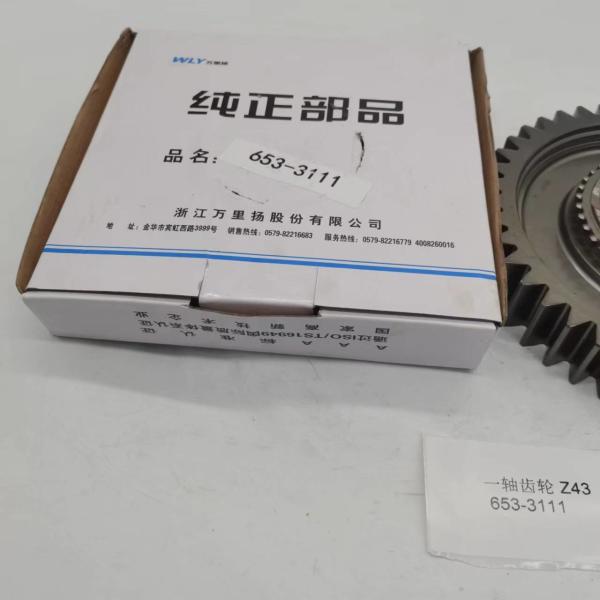 653-3111 Wanliyang 653 gearbox two shaft first gear Z43 teeth teeth product gear