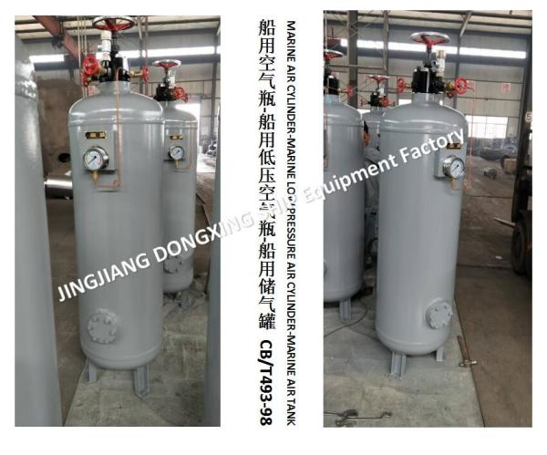Jingjiang Dongxing Marine Equipment Factory-Marine Air Cylinders, Marine Low
