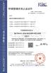 Weifang Kailong Machinery Co., Ltd. Certifications