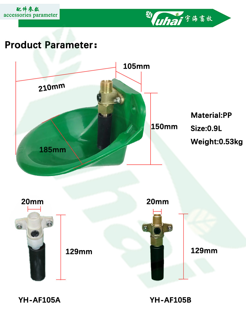 Farm Machinery Equipment Large Animal Drinking Troughs PP Plastic Goat Feeder