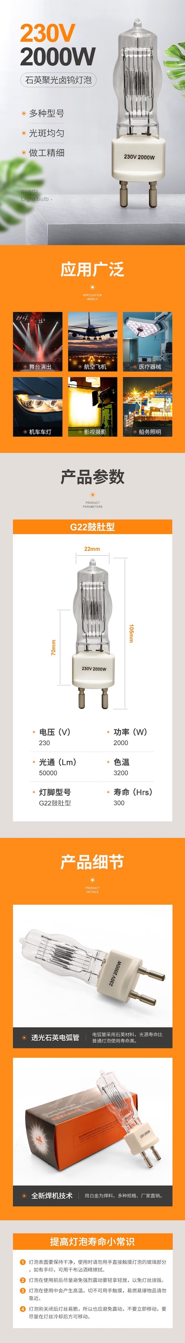 230v 2000w G22 2 Pin Halogen Spotlight Bulb Broadway Halogenlamp
