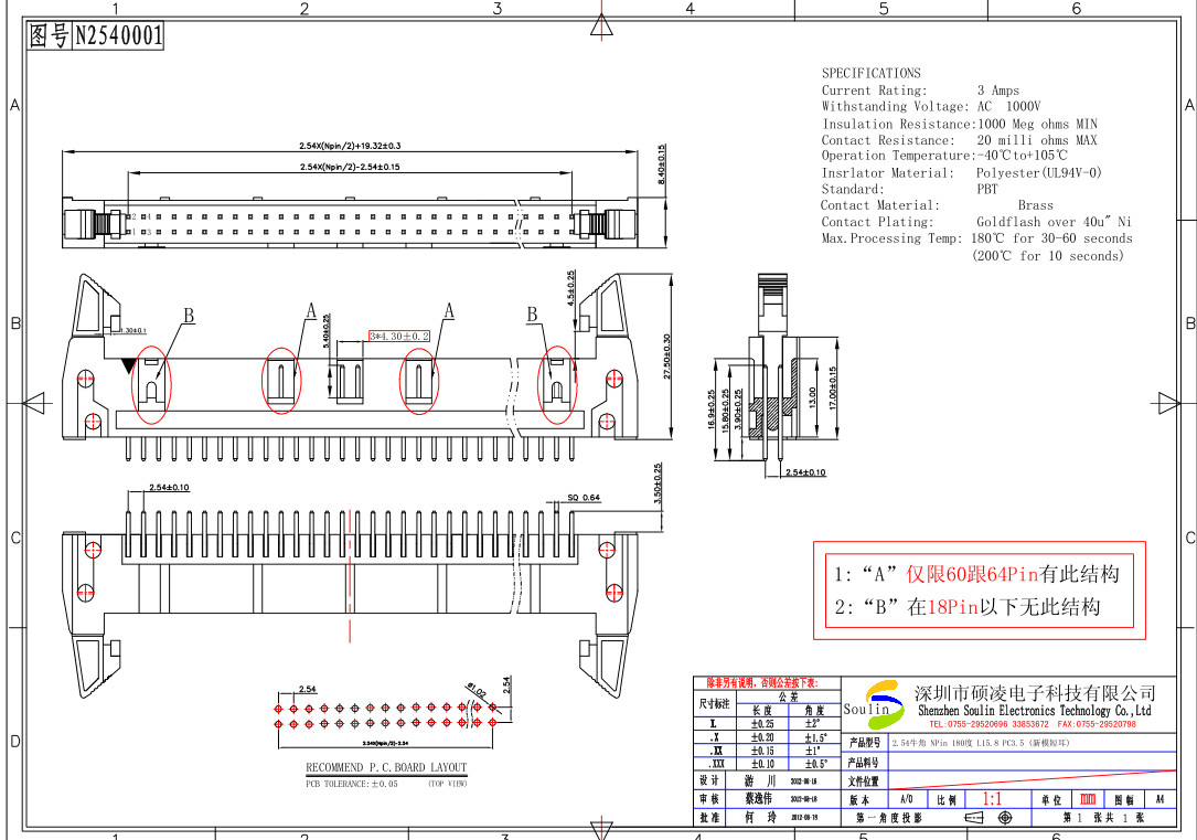 SMT PC3.3 Straight Pin Connector 2.54mm Gold Plated Ejector Type