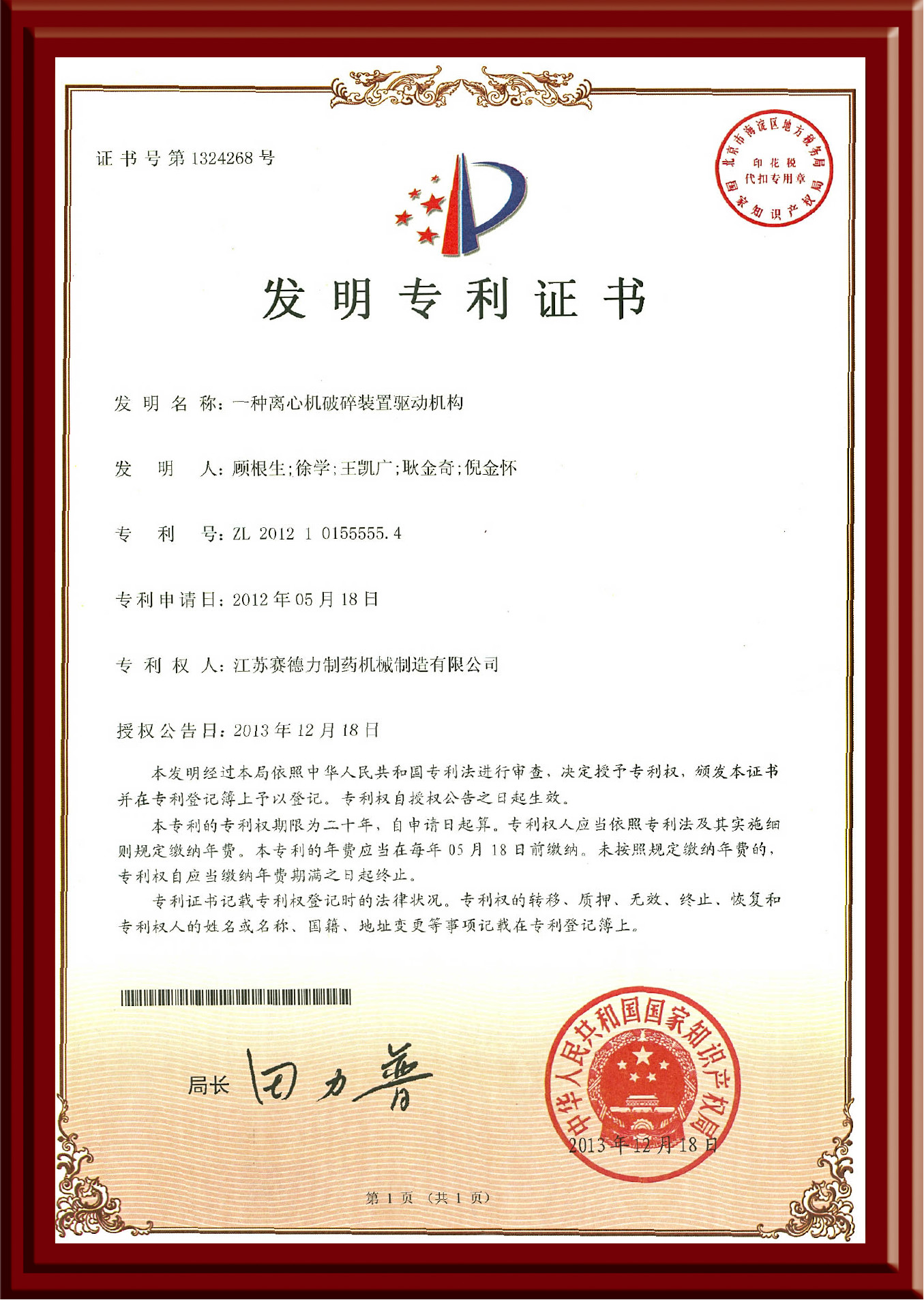 Continuous Pusher Type Chemical Centrifuge Chloroacetic Acid Separation Machine