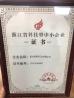 Jiaxing City Qunbang Hardware Co., Ltd Certifications