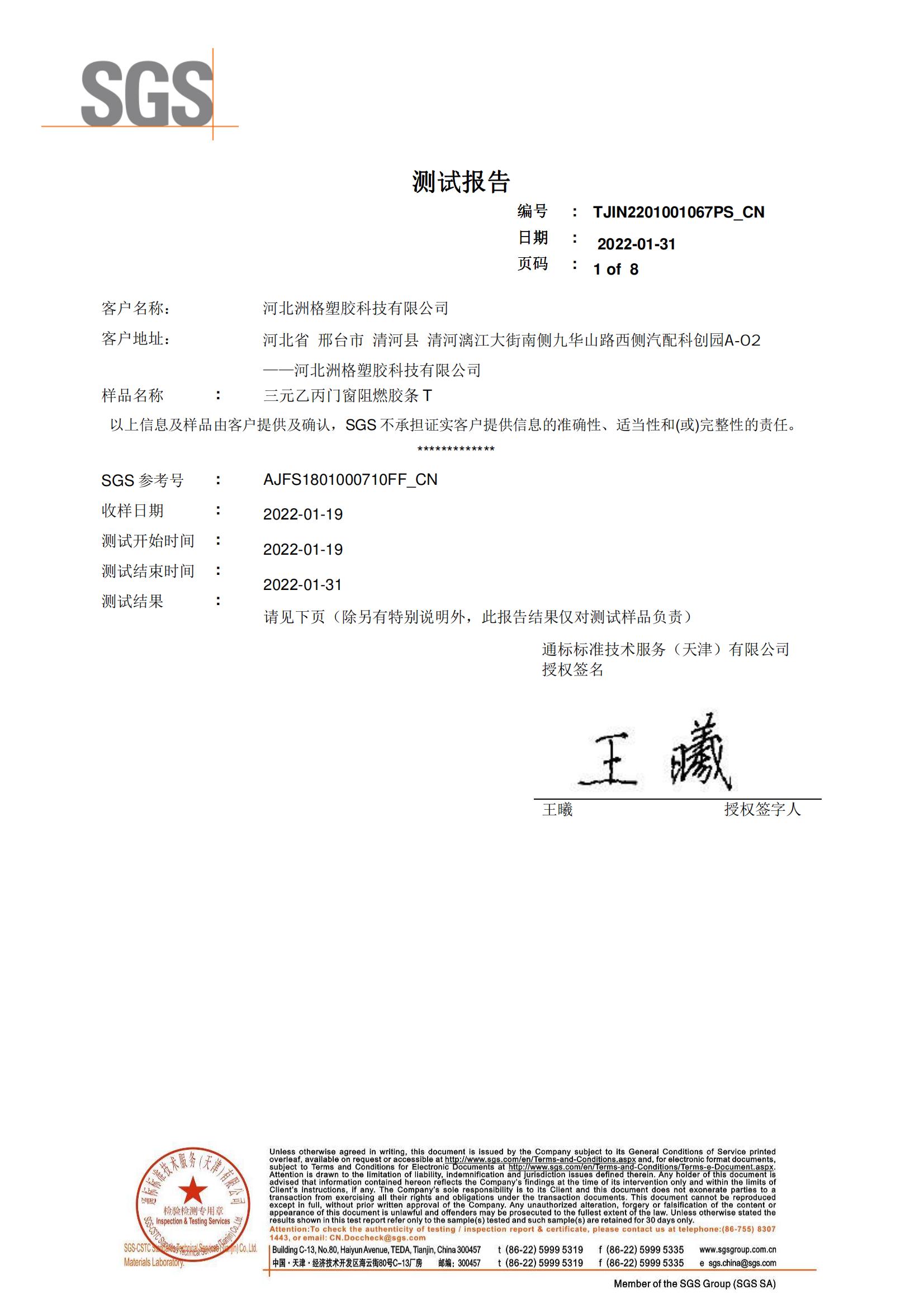 Customizable EPDM Window Door Seal Rubber Weather Strip for Sealing Doors and Windows