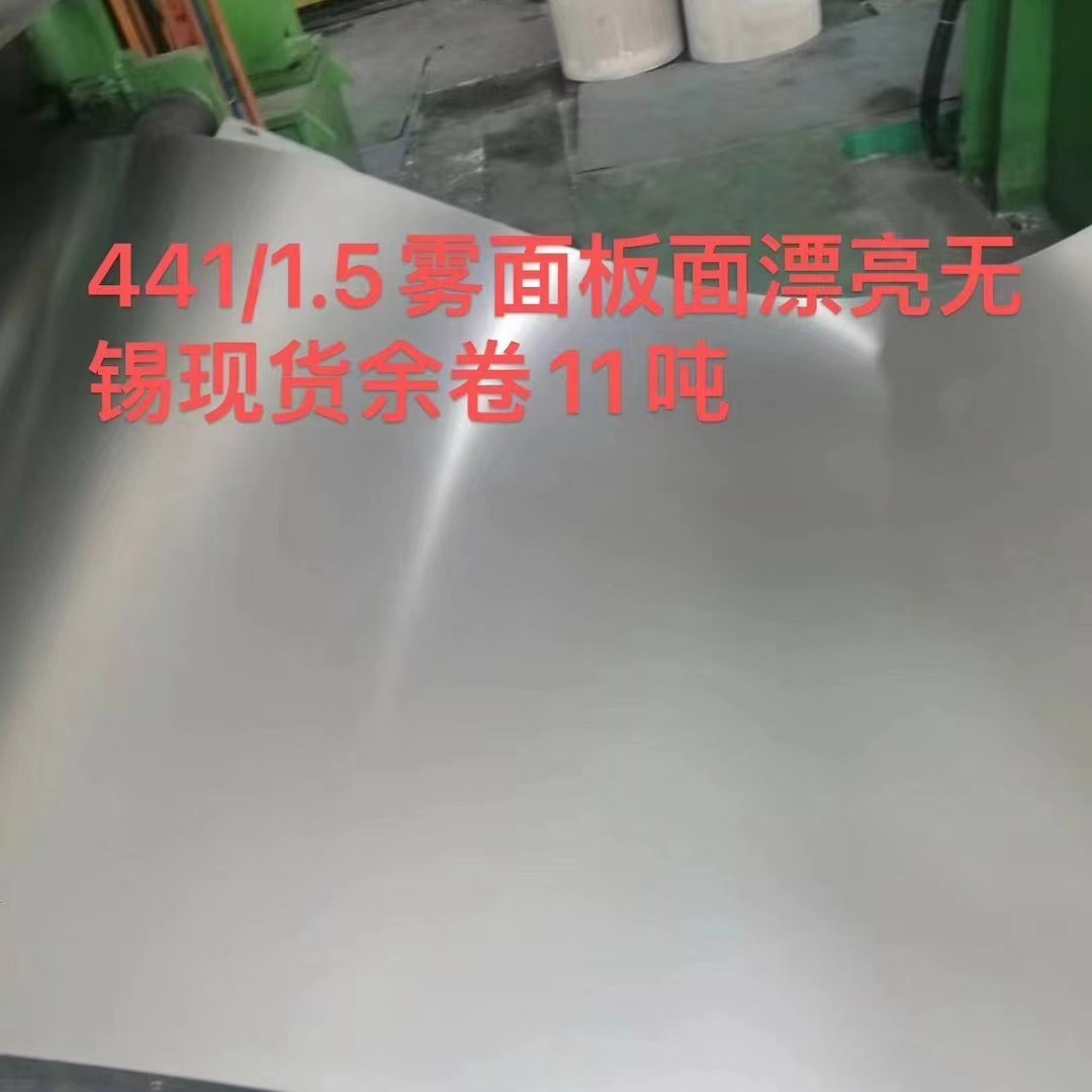 Aisi 441 1.4509 0.8 mm Stainless Steel Sheet 2D Surface 1220*2440mm For Automotive Industry