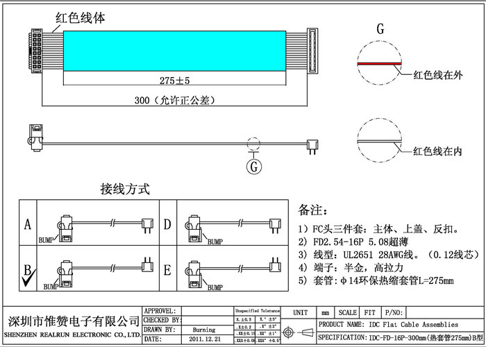 Custom 2.0mm IDC Flat Cable Assembly Hook Rectangular Solder Termination