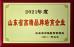 Shandong Shenli Rigging Co., Ltd. Certifications