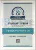 HONGYUAN AUTO ELECTRONIC TECHNOLOGY CO.,LTD Certifications