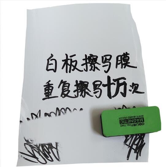 Customized Whiteboard writing film, erasable milky white pet book film, office