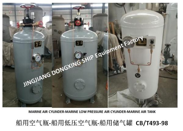 Marine air tank A0.16-3.0 CB493-98, marine control air cylinder A0.16-3.0 CB493