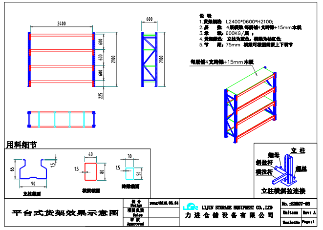 CE Certified Heavy Duty Storage Racks Crossbeam Type Powder Coated Finishing