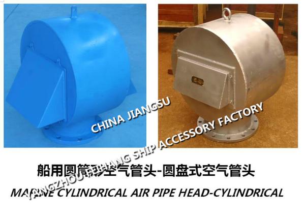 Top ballast water tank (left) disc type vent pipe head, cylindrical air pipe