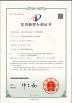 HAINING CHENGDA MACHINERY CO.LTD Certifications