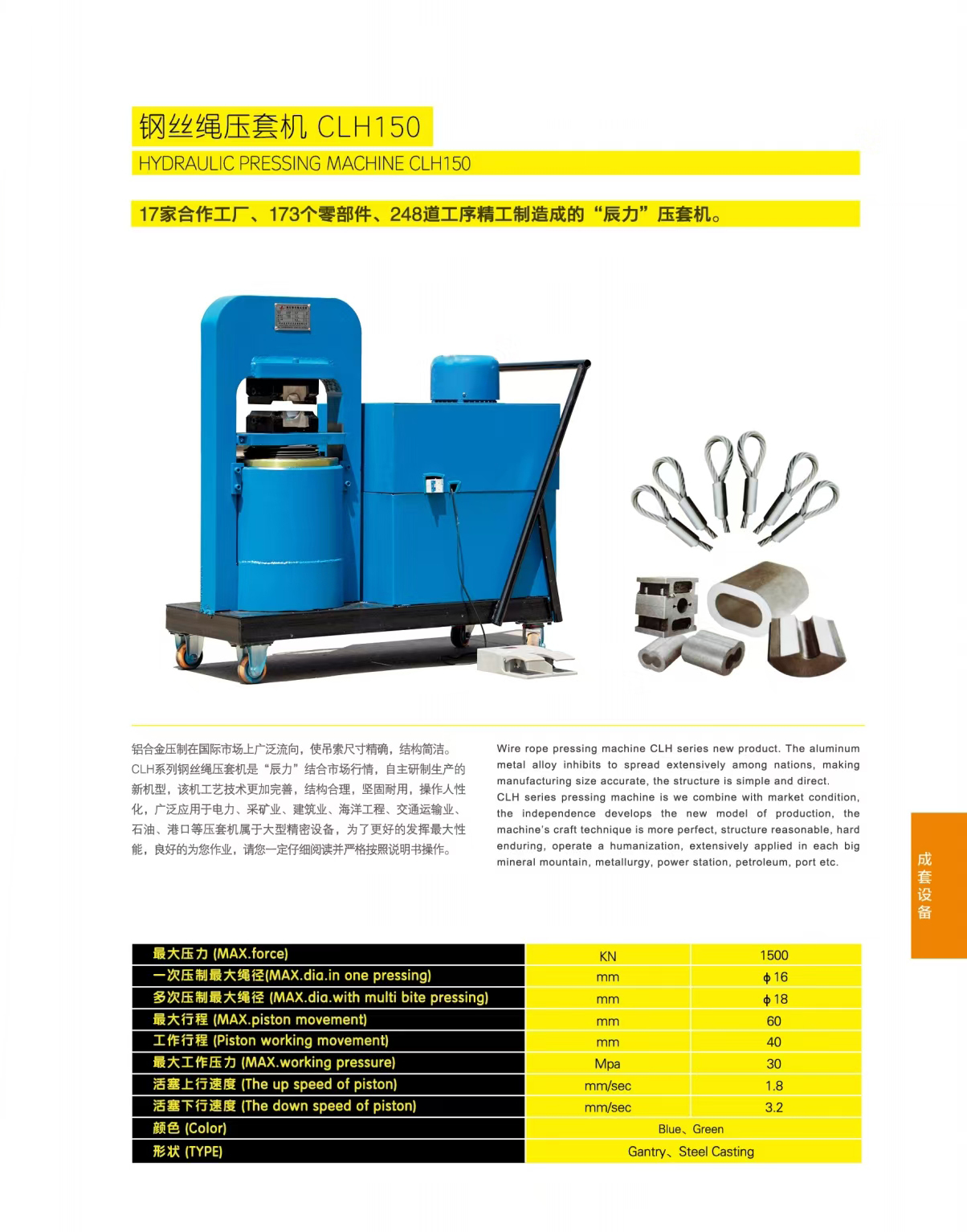 Industrial Automatic Cable Stripping Machine with Hydraulic Pressing Capability