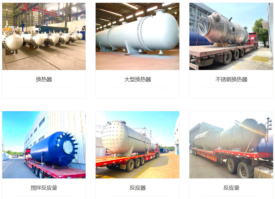 Energy Efficiency Chemical Heat Exchanger Shell And Tube Type Condenser CE