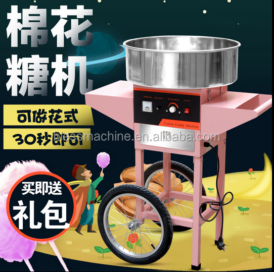 Multifunctional Automatic Cotton Candy Floss Machine 220V/50Hz