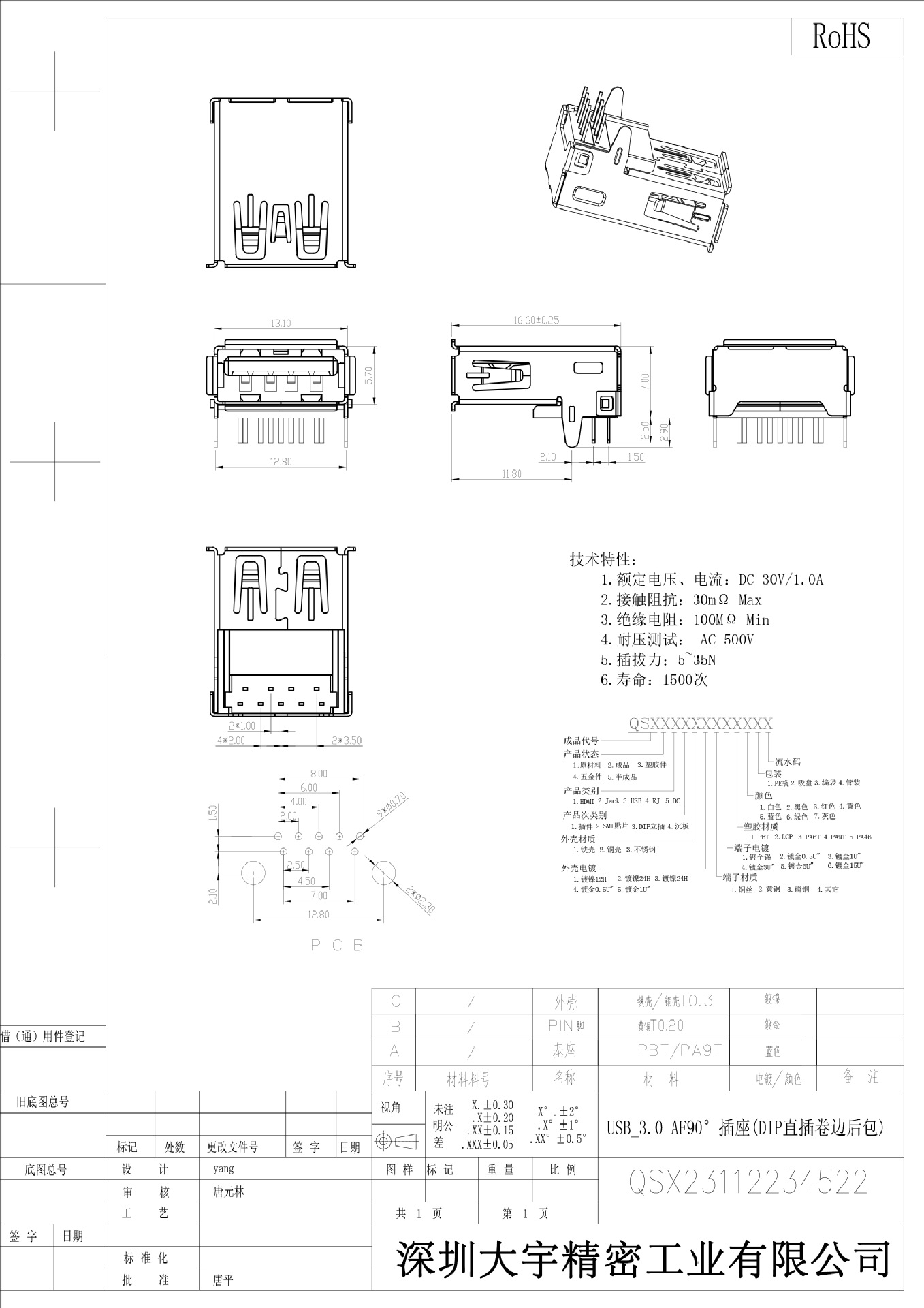 Solder PCB USB 3.0 Female Connector With 90 Degree Straight Jack