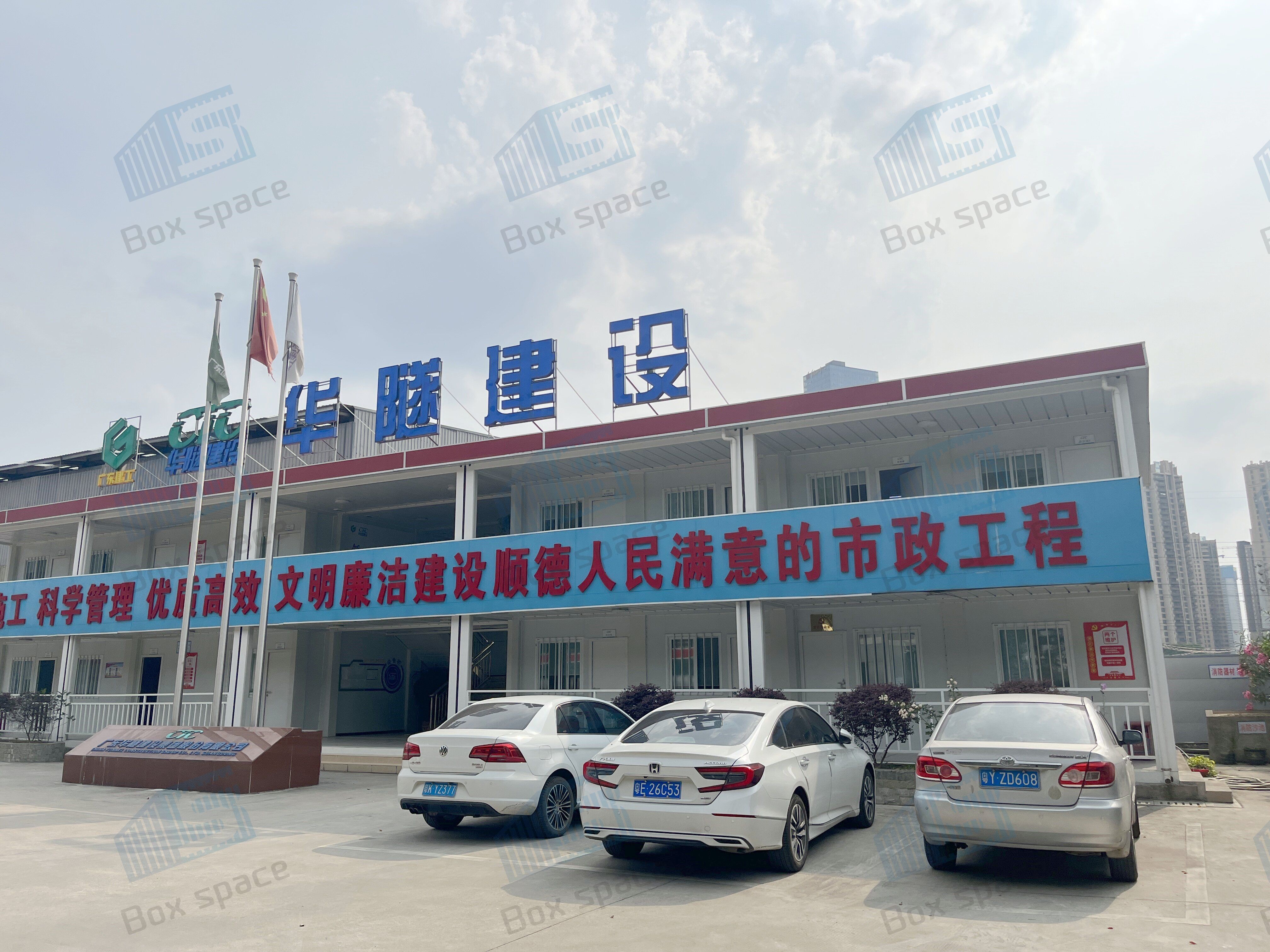 Flexible Container Temporary Housing