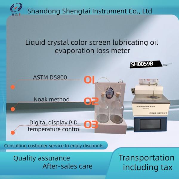 Liquid crystal color screen lubricating oil evaporation loss meter metal bath