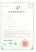 Weifang Guote Mining Equipment Co., Ltd. Certifications
