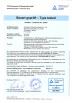 CHANGZHOU NANTAI GAS SPRING CO., LTD. Certifications