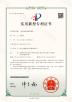 Sichuan Jiweicheng Electric Power Equipment Co., Ltd. Certifications