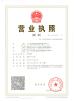 GZ GALANT PRINT CO., LIMITED Certifications