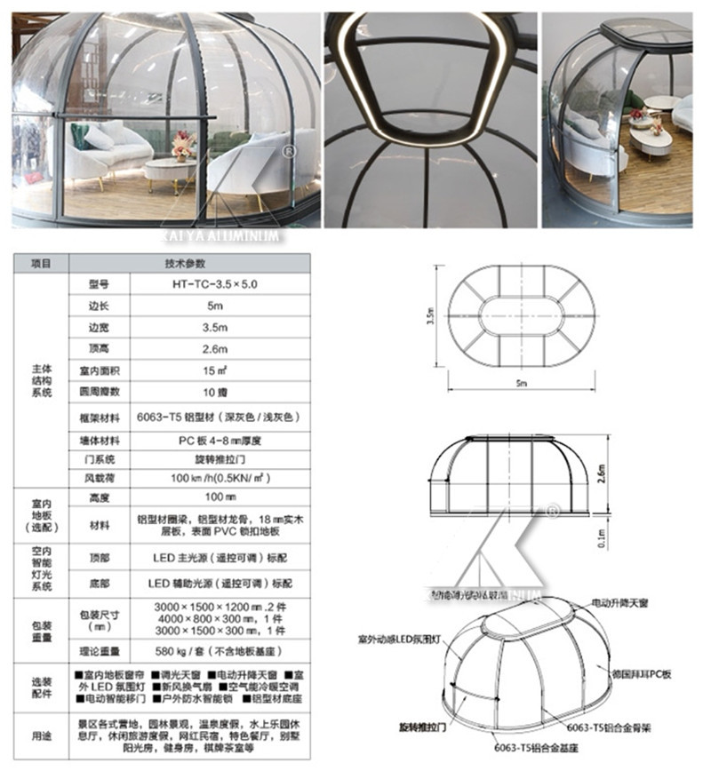 3 - 5mm Thick Dome Extrusion Aluminium Alloy Profile For Hemispherical Sunroom Tent Frame
