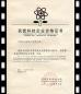 Guangdong Uchi Electronics Co.,Ltd Certifications