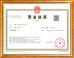 Shenzhen Yuantong Modern Technology Co., Ltd. Certifications