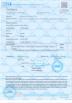 Shenzhen Flyon Sports  Co., Ltd. Certifications