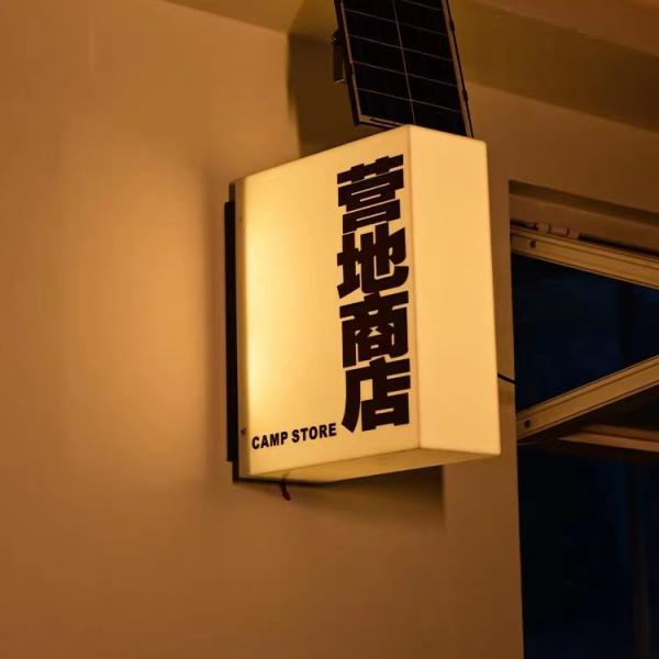 Outdoor waterproof solar light box plug-in free acrylic billboard custom remote