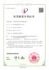 Suzhou Energy Tool Co., Ltd. Certifications