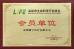 Shenzhen Weizi Medical Co., Ltd. Certifications
