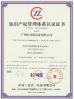 Guangzhou Barry Industrial Co., Ltd Certifications