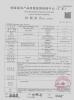 Huizhou OldTree Furniture Co.,Ltd. Certifications