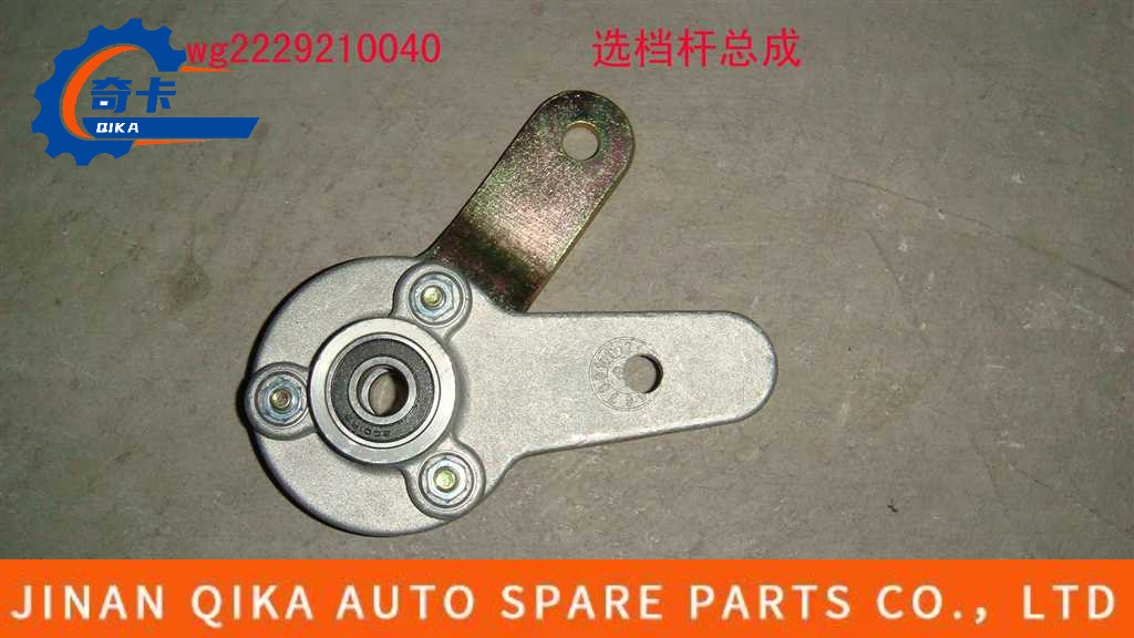 Steel Selector Lever Assembly Assembly Gear Box Wg2229210040 Hw10/Hw12