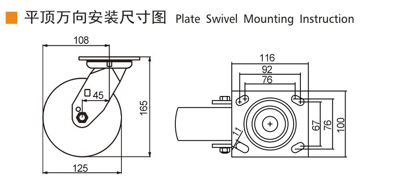125mm Heavy Duty Casters 5 Inch Swivel Casters With Brake 735-56