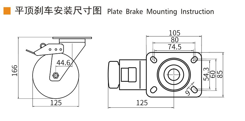 EDL‌ Medium Duty 5inch Caster TPE Plate by Rigid , Swivel and Brake Type 200kg 665P-56