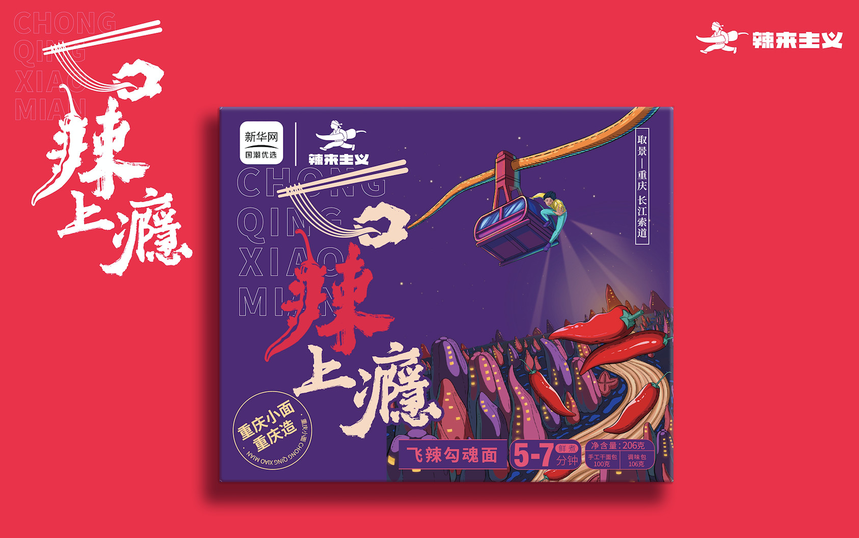 Classic Chong Qing Special Noodles Chongqing Noodles Hot And Sour Flavor