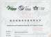 Star United Industry Co.,LTD Certifications