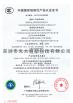 Shenzhen Everbright Lighting Technology Co., Ltd Certifications