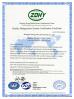 Shanghai Shenghua Cable (Group) Co., Ltd. Certifications