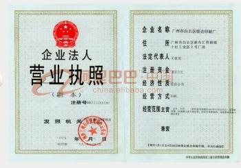 Jinghui Printing (Guangzhou) Manufactory